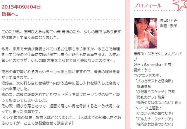 《笨蛋测验》姬路瑞希声优原田瞳摔伤尾骶骨