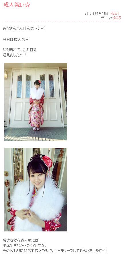 声优小仓唯成人式服装美照公开 桃红振袖美如画