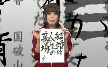 说好的坟墓呢？！日本人气女声优日笠阳子宣布已经结婚