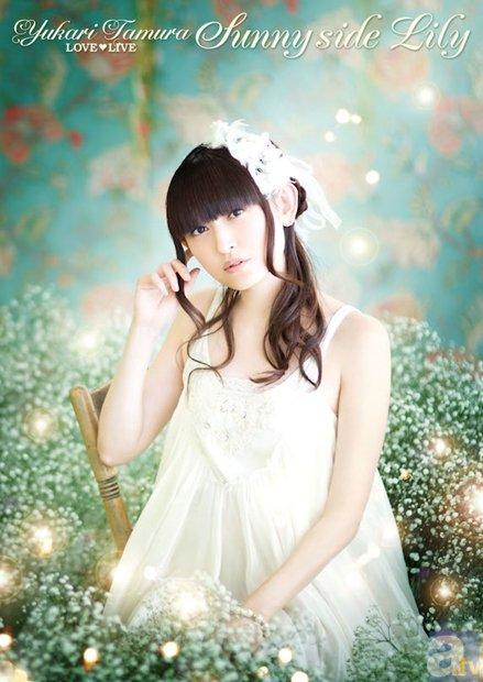 大魔王田村由加莉巡演蓝光碟详情公布