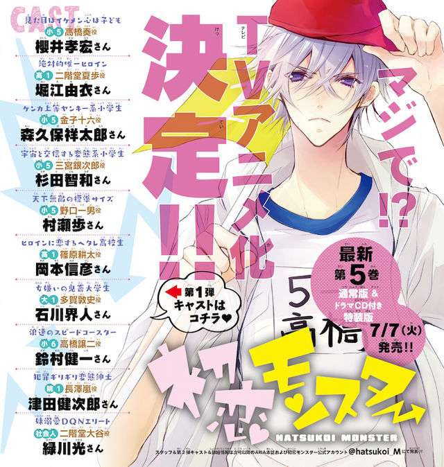 1456451068599698.jpg news_xlarge_hatsukoianime.jpg