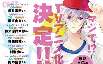 帅哥小学生是樱井孝宏！动画《初恋怪物》7月开播