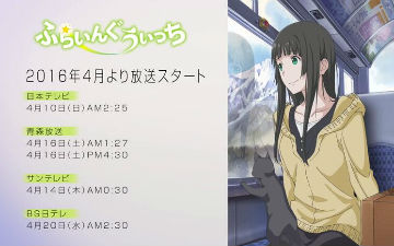 4月新番《飞翔的魔女》公布PV第二弹