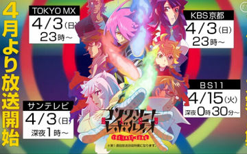4月新番《超人幻想》第二季PV公布