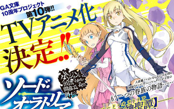 《在地下城寻求邂逅》外传《剑姬神圣谭》动画化