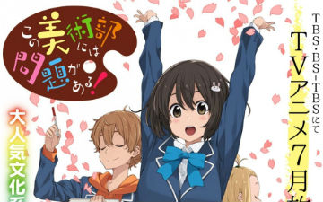 《这个美术部有问题！》7月开播 声优阵容公布