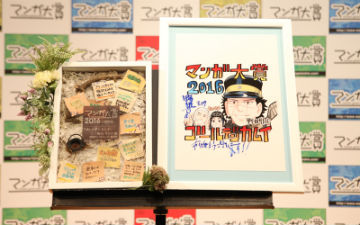 漫画大赏2016结果公布 《黄金神威》荣获大奖
