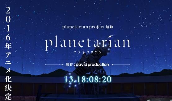 不是愚人!《星之梦》TV动画化消息确认