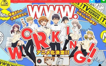 意外惊喜！《WWW.迷糊餐厅》TV动画化决定