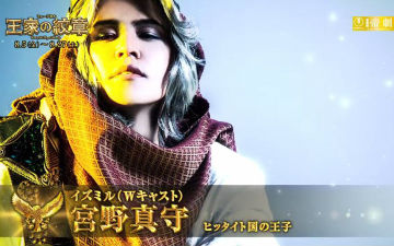 宫野真守出演 《尼罗河的女儿》舞台剧PV公布