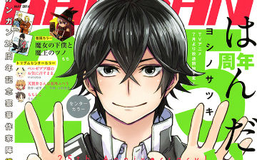 《GANGAN》创刊25周年大变身 数位知名作家献上贺礼