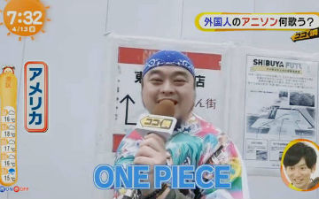 日本街头访问 外国人最熟悉的动画歌曲是哪首？
