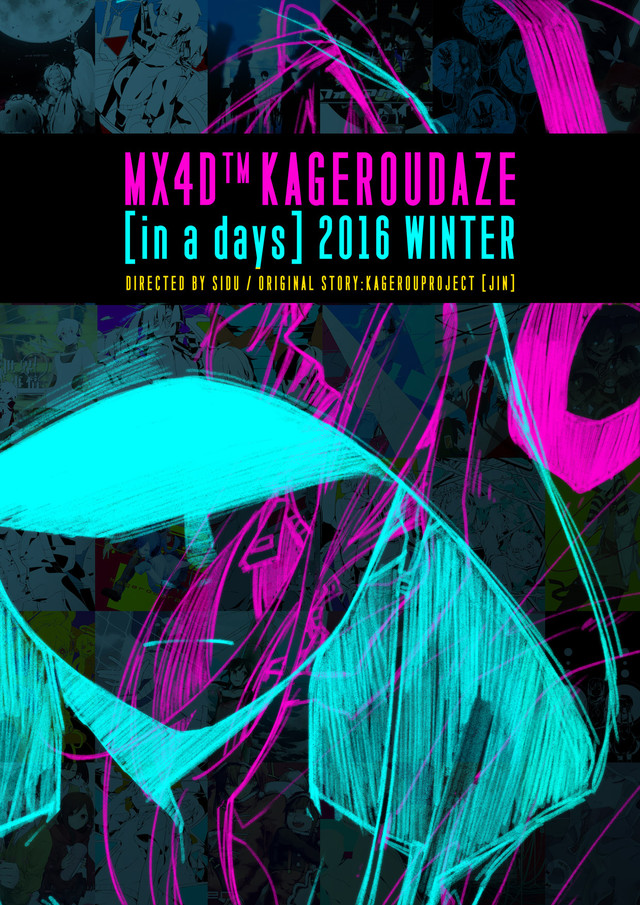 1461220037491635.jpg news_xlarge_kagerodays_keyvisual.jpg