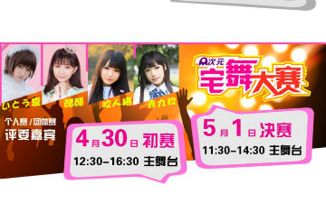 AC-Joy全阵容全时间畅玩攻略！