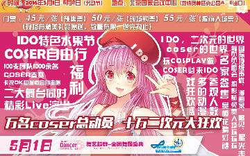 劳动节假期干什么？五一漫展约起来！