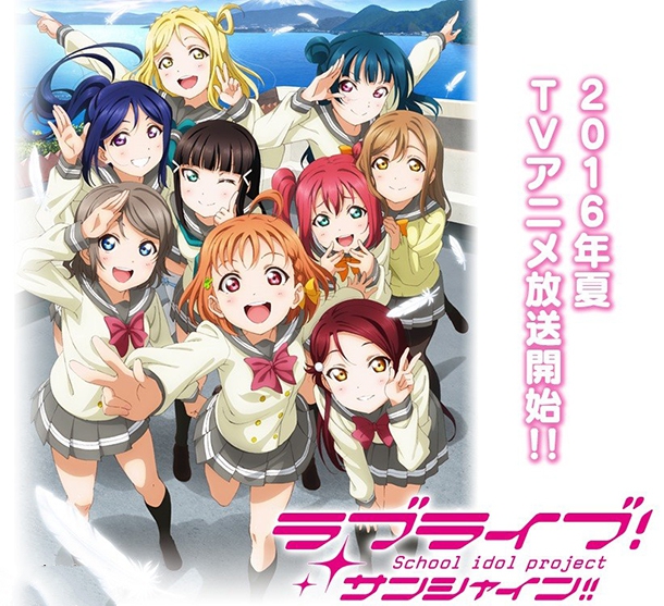 Love Live!Sunshine全集海报图