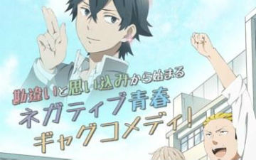 《半田君传说》动画宣传图及人设公布