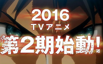 外媒称进击的巨人第二季动画延期到2017年