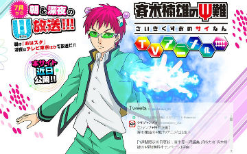 7月新番《齐木楠雄的灾难》追加人设声优公布