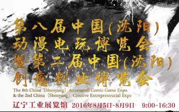 沈阳acg只有你想不到的元素 没有我们GET不到的点