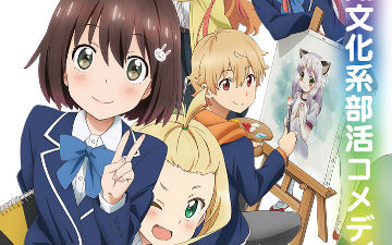 7月新番《这个美术部有问题》CM公布 水树奈奈献唱