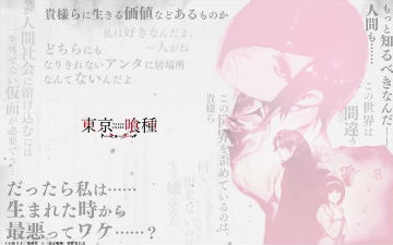 《东京喰种》作者石田翠谈自己关于真人版的看法