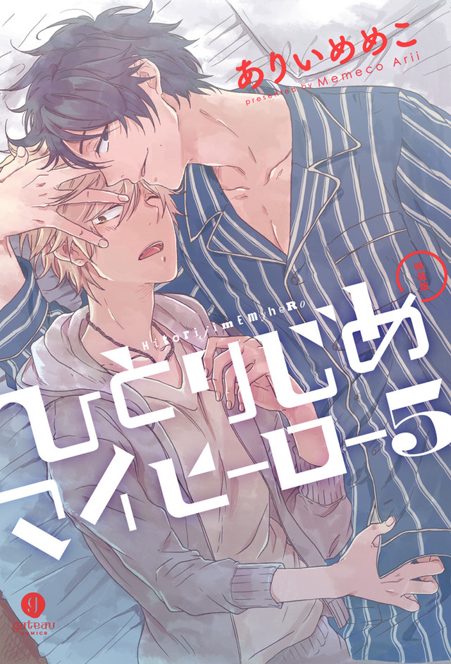 1468302939363167.jpg news_xlarge_hitorijime5tokuso.jpg