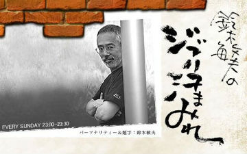 铃木敏夫、押井守、虚渊玄集体吐槽当代动画只重角色