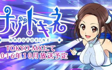 原创动画《nazotokine》定档10月 主题是解谜？