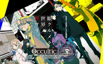 轻改动画《Occultic;Nine》发布主视觉图