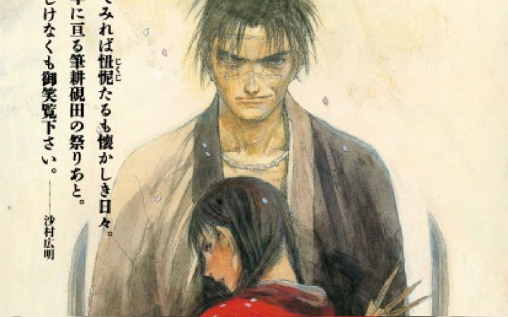 木村拓哉演剑客 漫改真人电影《无限之住人》明年上映