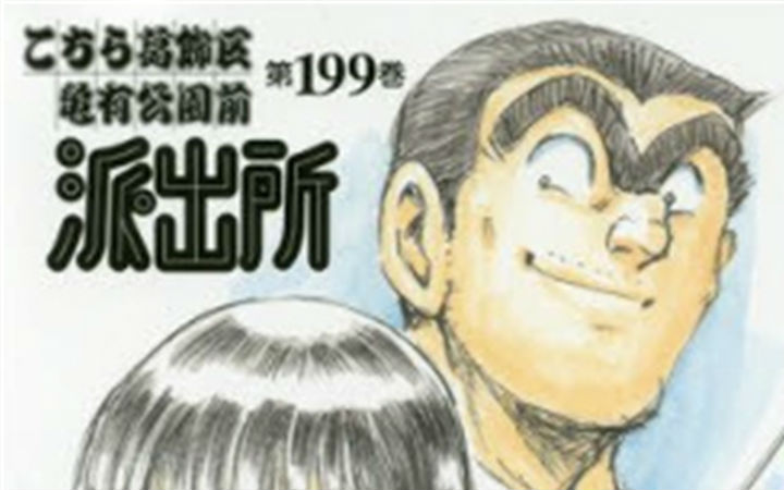 睽违8年《乌龙派出所》新作动画放送决定！超豪华声优群配音演出！
