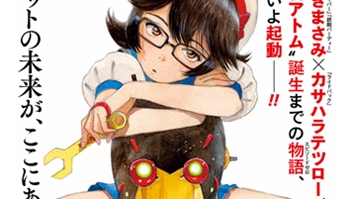 三家公司合力制作！「阿童木起源」TV动画2017年4月播出！