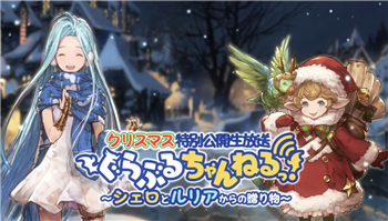 A-1 万策尽矣！「碧蓝幻想」 1月播出先行动画，新番跳坑4月