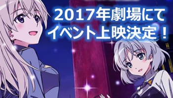 「无畏魔女」13集将以剧场版形式于2017年在电影院上映！