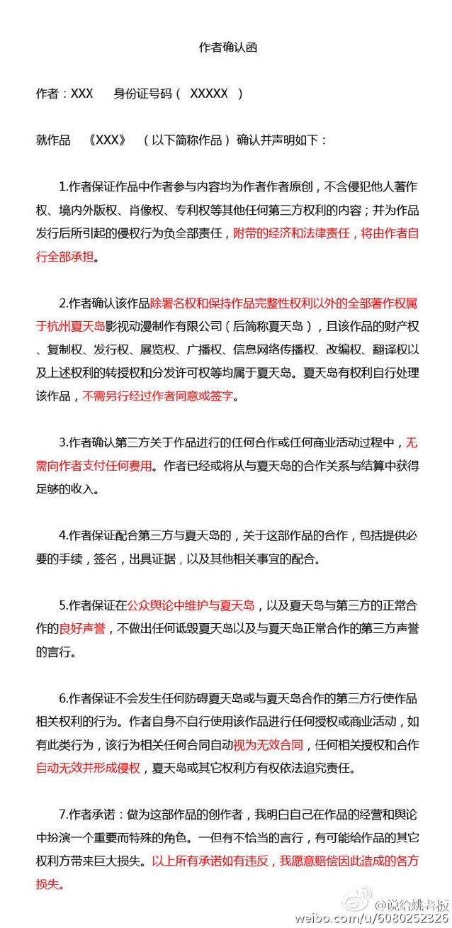 夏达和姚非拉事件围观科普