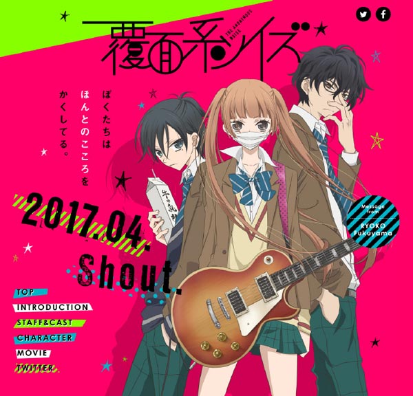 假面Noise将在2017年4月开播