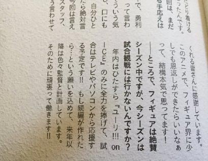 冰上的尤里第二季有望2017年制作