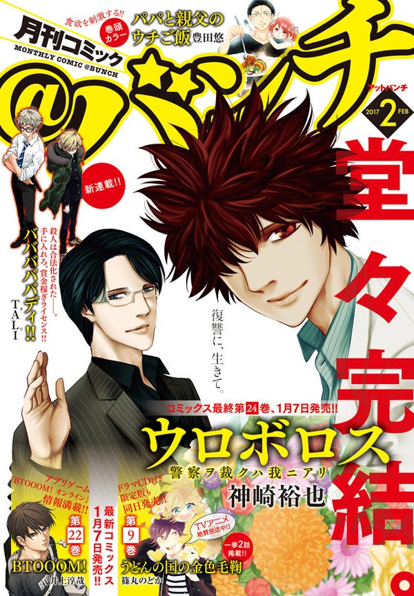 无间双龙漫画完结