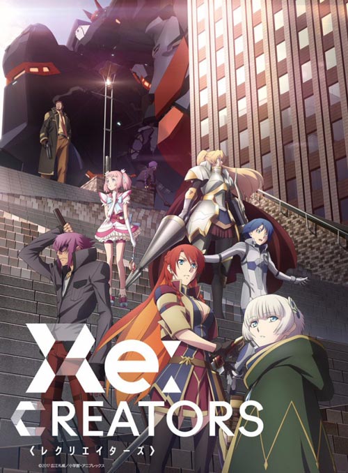 Re:CREATORS动画2017年4月开播