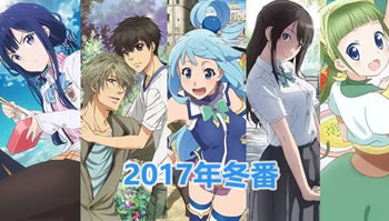 感人~羚邦独家版权代理5部新番动画具体播出时间确定！
