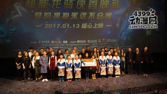 《超能龙骑侠》一部认真拍给孩子的影片