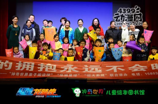 《超能龙骑侠》联合神奇世界绘本馆 传递爱送500万公益阅读基金
