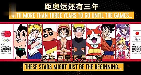 2020年东京奥运会动漫形象大使公布