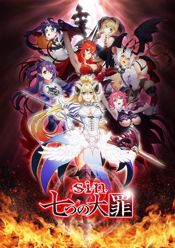 sin七大罪2017年4月开播