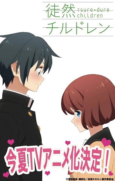 徒然children动画化
