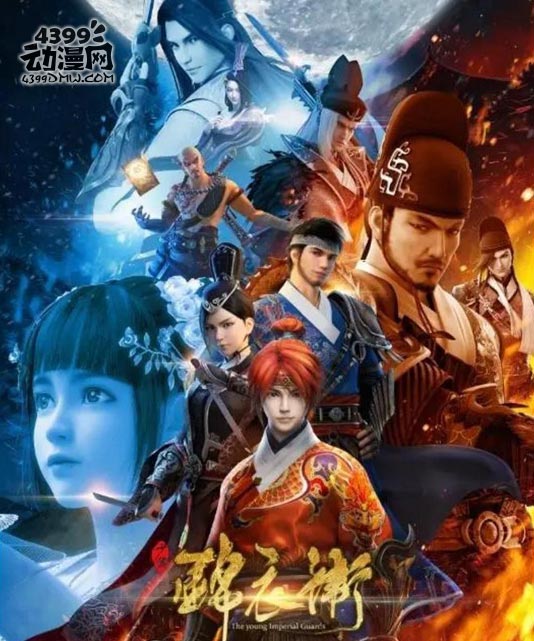 《少年锦衣卫》获赞电影品质,优酷开启全网3D动漫网剧先河