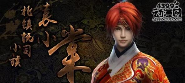 《少年锦衣卫》获赞电影品质,优酷开启全网3D动漫网剧先河