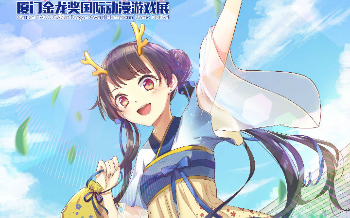 厦门迎双重“金”喜 金龙奖携手金砖会晤扬帆出海！