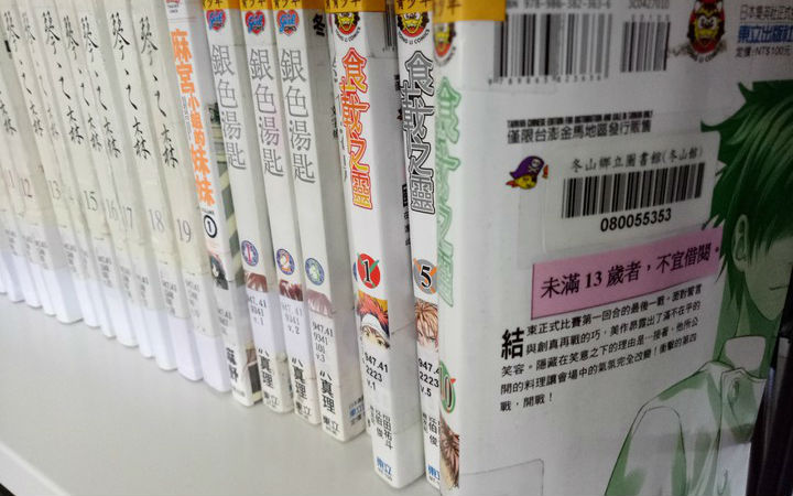 怎么看这个不撤书？台湾某图书馆不撤被指暴露的《食戟之灵》